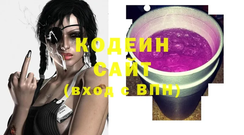 Кодеин напиток Lean (лин)  где купить   Дыгулыбгей 